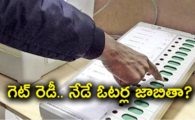 Telangana Assembly Elections 2023: EC May Release Voters List - Sakshi