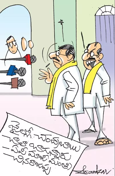 Chinarajappa Comments On Chandrababu - Sakshi