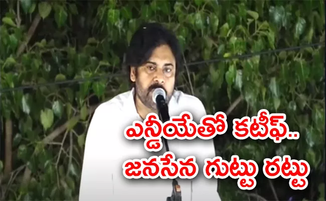 Is The Main Reason Behind Pawan Exits NDA Comments - Sakshi