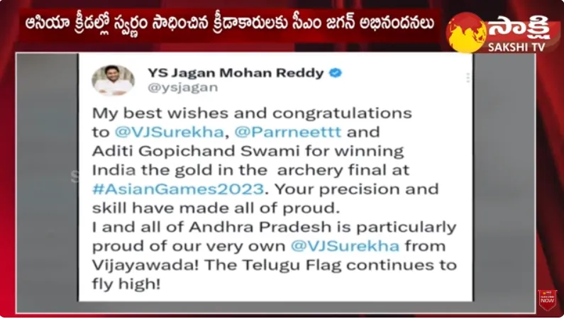 CM Jagan Appreciates Asian Game Winners in Telugu States 