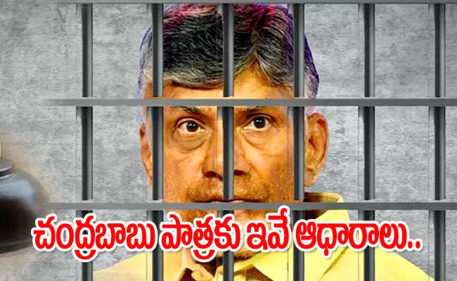 Submission Of Key Documents In Skills Scam Case - Sakshi