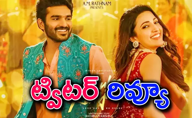 Kiran Abbavaram Rules Ranjan Movie Twitter Review - Sakshi