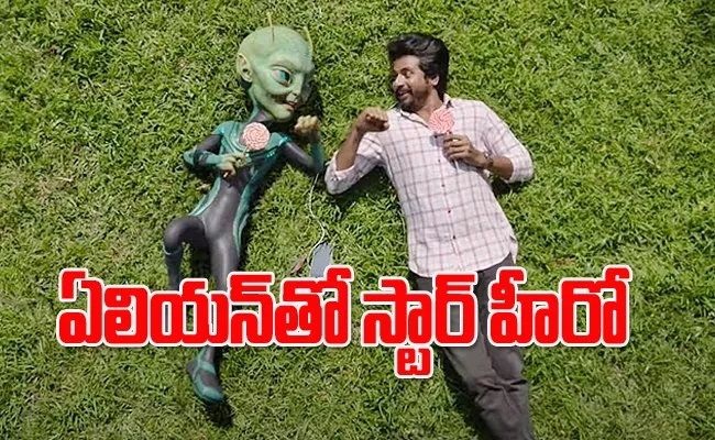 Ayalaan Teaser Telugu Siva Karthikeyan - Sakshi