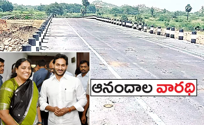 Completed with Dudekonda Kothapally Bridge - Sakshi