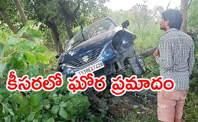 Ghatkesar Keesara Car Accident Details News Updates - Sakshi