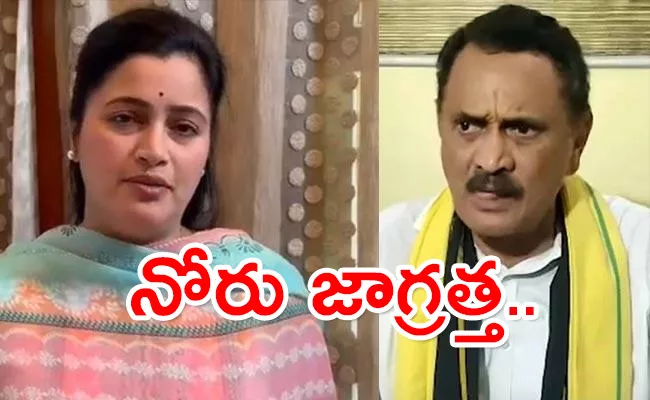 MP Navaneet Kaur Rana Slams TDP Bandaru Supports RK Roja  - Sakshi