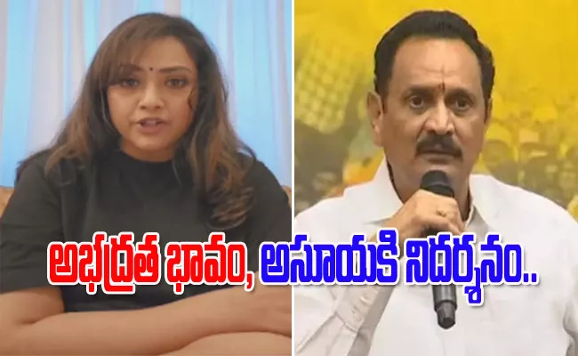 Actress Meena Serious Comments Over TDP Bandaru Satyanarayana - Sakshi