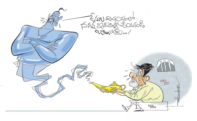 Sakshi Editorial On TDP And Chandrababu By Vardhelli Murali