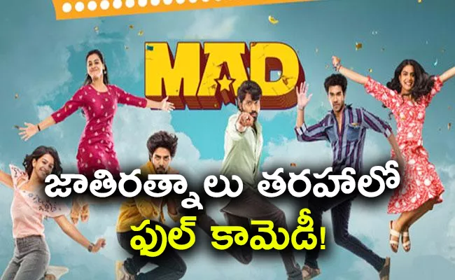 Mad Movie Collections and OTT Partner Details - Sakshi