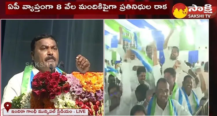 Minister Merugu Nagarjuna Speech At YSRCP Representatives Summit 