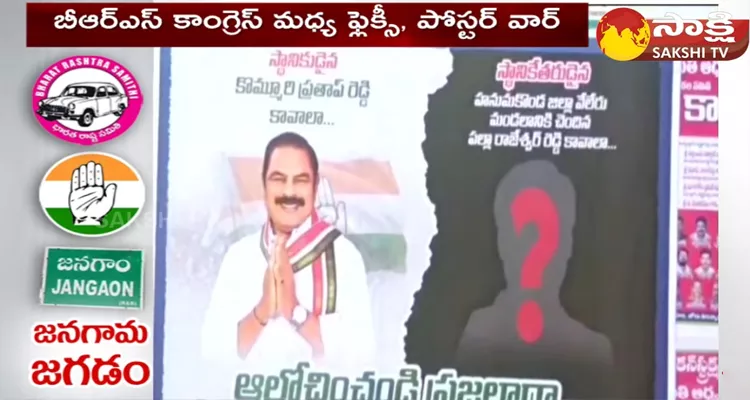 Palla Rajeshwar Reddy Vs Kommuri Pratap Reddy 