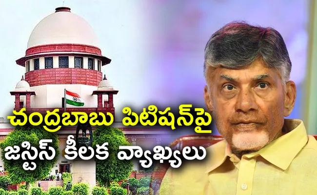 Chandrababu Quash Petition SC Updates: Judge Key Comments On 17A - Sakshi