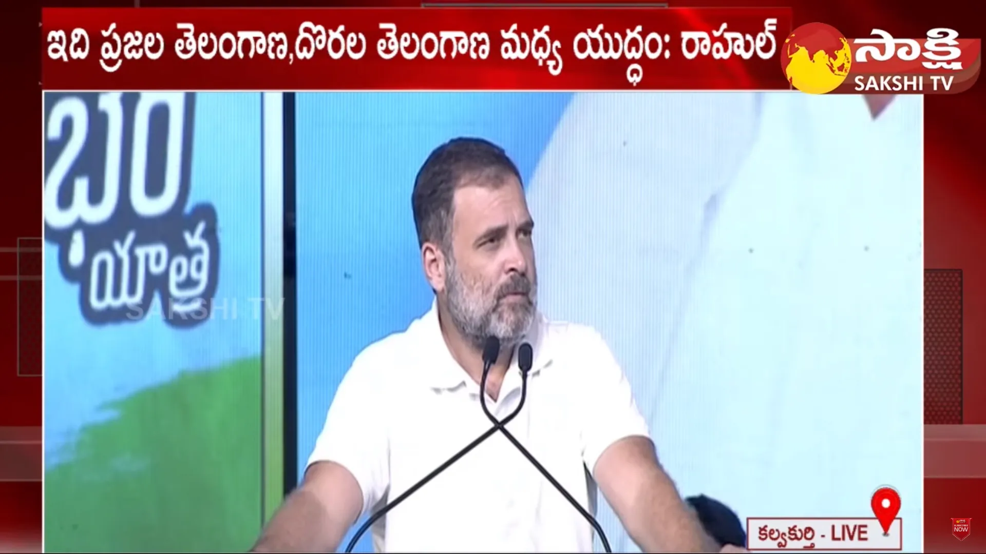 Rahul Gandhi Satires on PM Modi and CM KCR and Congress Public Meeting Kalwakurthy