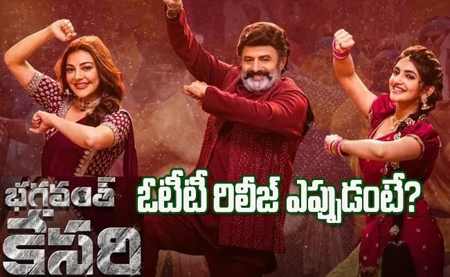 Bhagavanth Kesari OTT Release Date Details Sreeleela - Sakshi