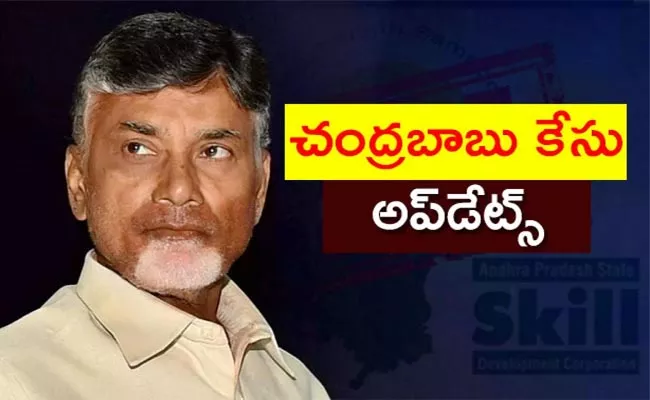 TDP Chandrababu Cases Petitions Nov 10 Updates - Sakshi