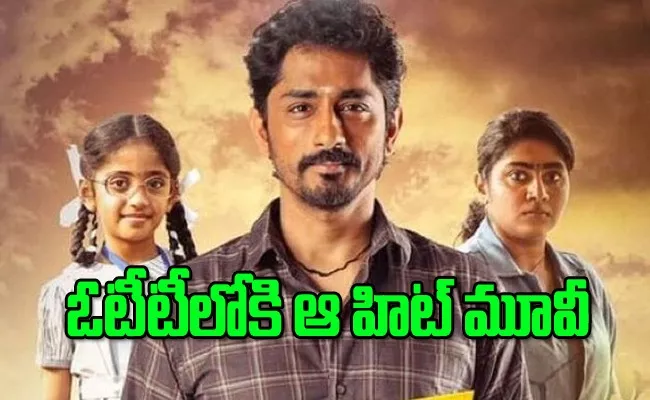 Chinna Movie OTT Release Date Siddharth - Sakshi