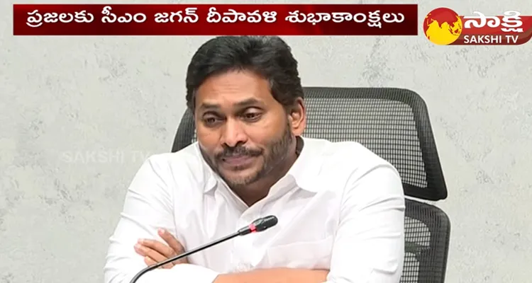 CM YS Jagan Deepavali Whishes To All Telugu People 