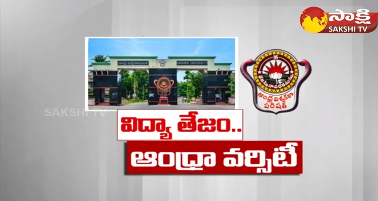 NAAC Awarded Andhra University With A++ Grade