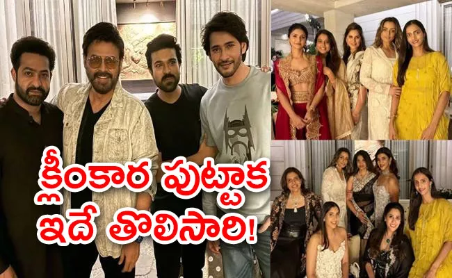 Ram Charan Diwali Bash: Venkatesh, Jr NTR, Mahesh Babu Attended - Sakshi