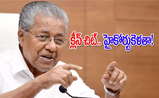 Lok Ayukta gives clean chit to CM Pinarayi Vijayan in CMDRF case - Sakshi