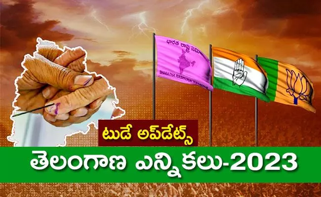 Telangana Assembly Elections Related Updates 13 November - Sakshi