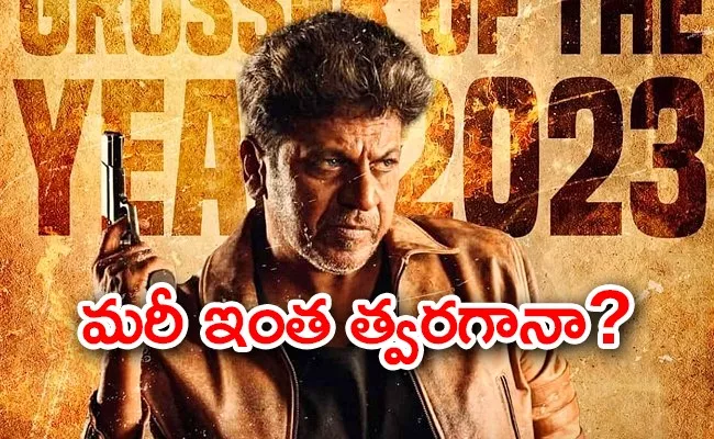  Shiva Rajkumar Ghost Movie OTT Release Date - Sakshi