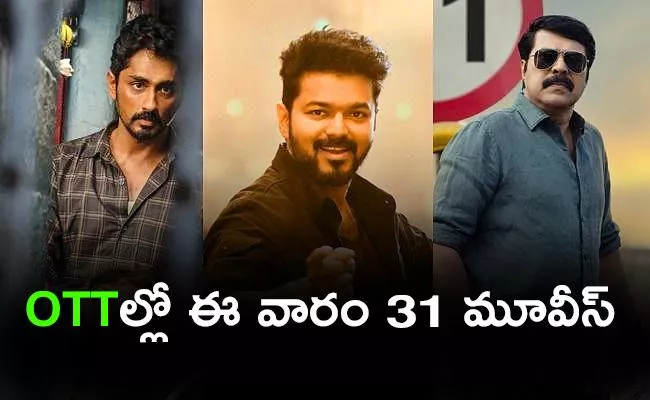 Upcoming OTT Release Movies In Telugu On November 3rd Week 2023 - Sakshi