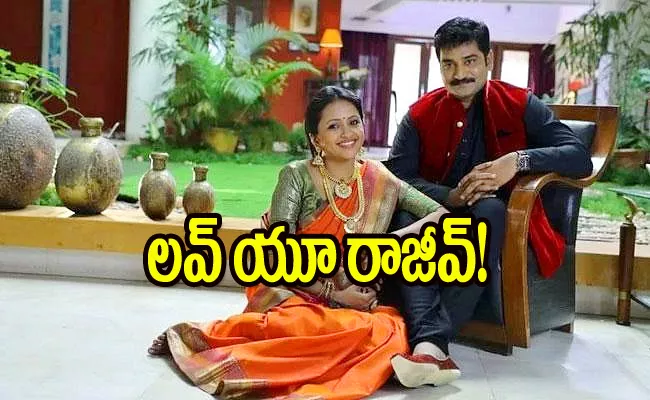 Suma Celebrates Her husband Rajeev Kanakala Birthday post Goes Viral - Sakshi