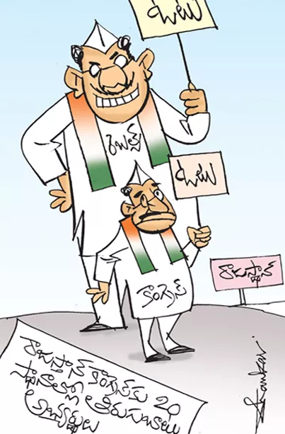 Cartoon On Rajasthan Congress - Sakshi