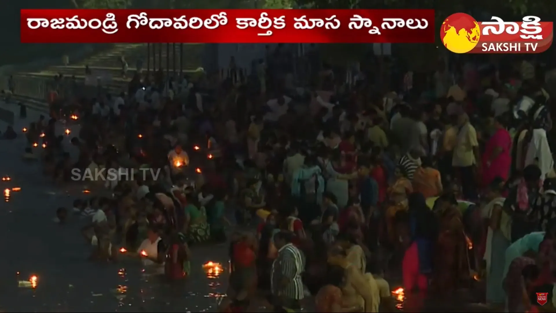 Karthika Masam 2023 Huge Devotees At Rajahmundry Pushkar Ghat