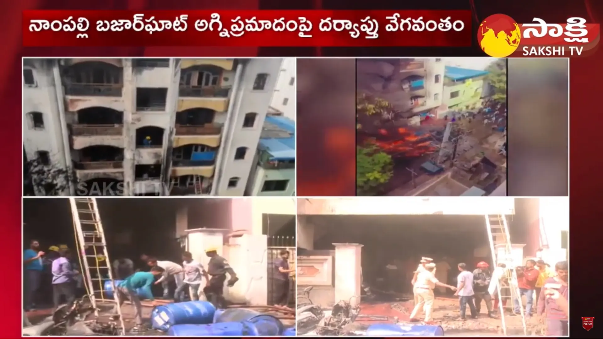 Officials Case Speed Up On Bazarghat Fire Incident Nampally Hyderabad