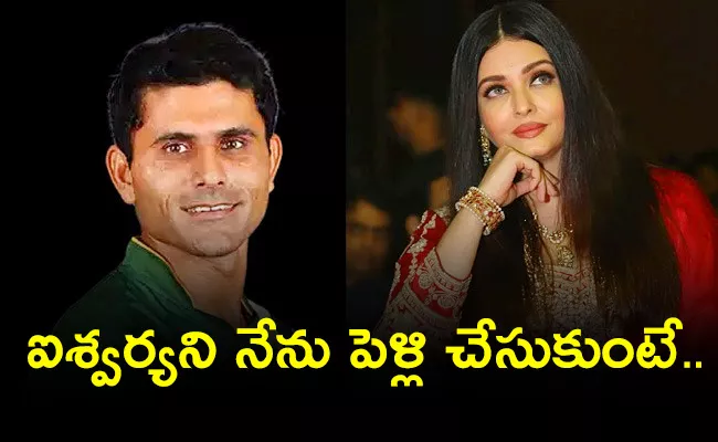 Abdul Razzaq Comments On Aishwarya Rai - Sakshi