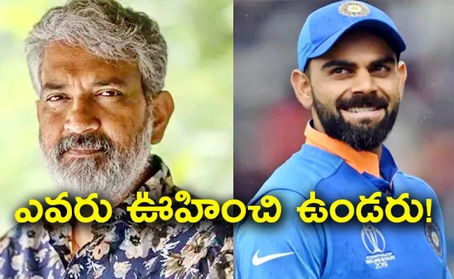 SS Rajamouli Tweet On Virat kohli Century In 2023 World Cup - Sakshi