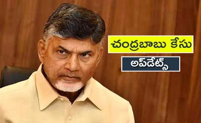 TDP Chandrababu Case Petitions And Political Updates 16th November - Sakshi