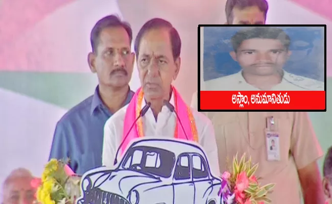 Gun Bullets In Cm Kcr Public Meeting In Narsapur - Sakshi