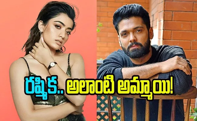 Rakshit Shetty Comments On Rashmika Controversy Video - Sakshi