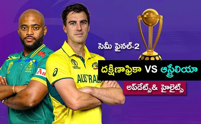 CWC 2023 2nd Semi Final SA vs Aus Toss Playing XI Updates Highlights - Sakshi