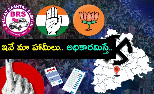 TS Assembly Elections 2023: BRS BJP Congress Manifestos Details - Sakshi