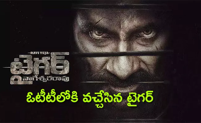 Tiger Nageswara Rao Movie Streaming Now Amazon Prime Video - Sakshi