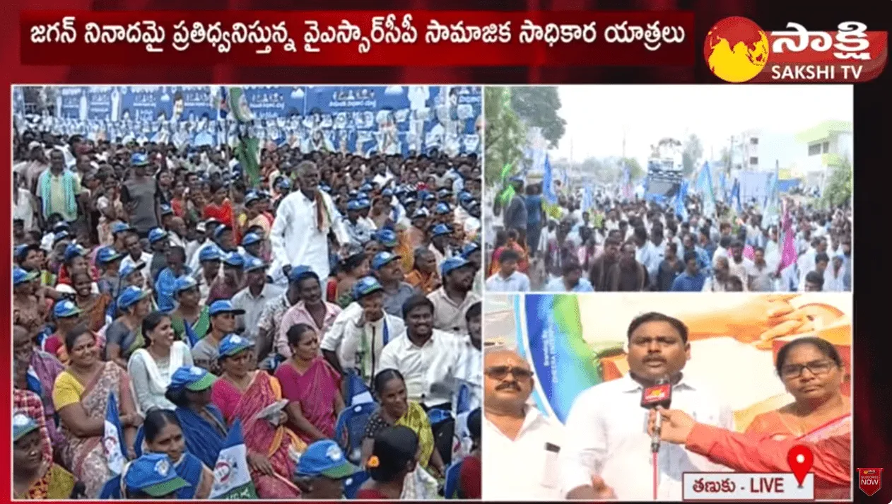 YSRCP Samajika Sadhikara Bus Yatra Public Meeting At Vizag