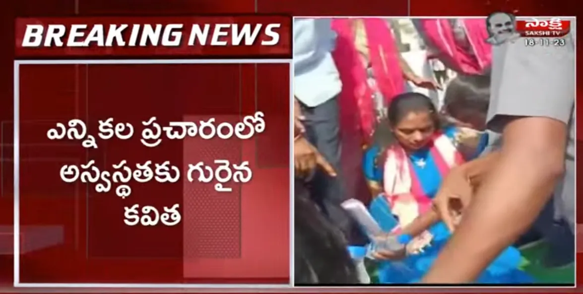 BRS Mlc Kavitha Fell ill During Jagityala Election Campaign