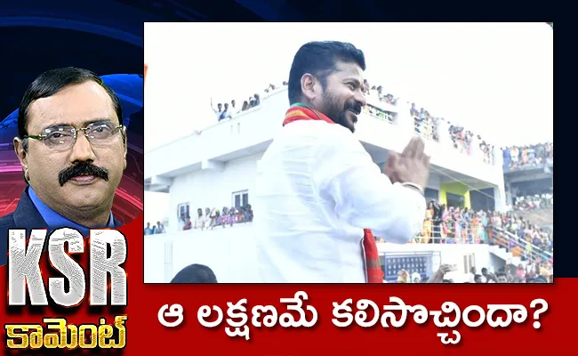 Kommineni Analysis On Revanth Reddy Political Life - Sakshi