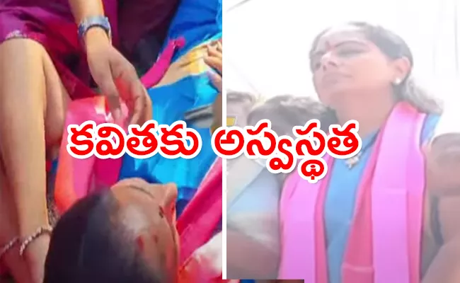 MLC Kavitha Got IllnessIn BRS Campaign At Jagtial - Sakshi