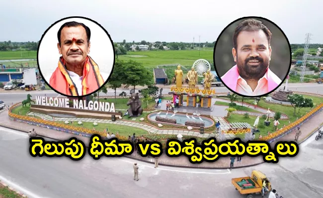 Nalgonda Distrcit Assembly Politics - Sakshi