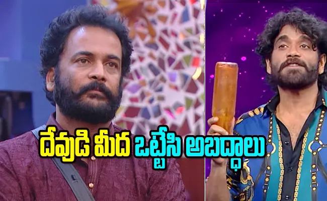 Bigg Boss Telugu 7 Promo: Nagarjuna Questioned Shivaji For Vulgar Words - Sakshi