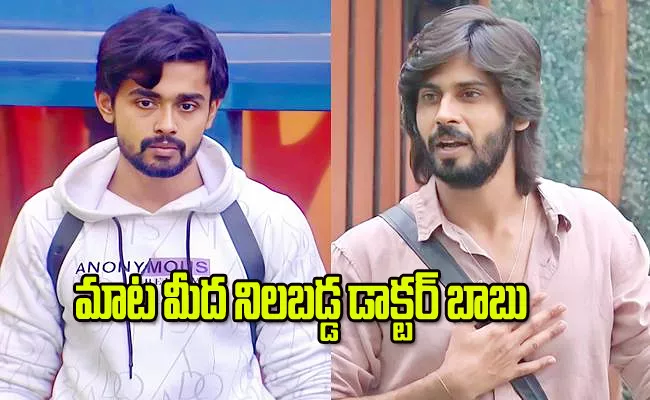 Bigg Boss 7 Telugu: Goutham Krishna Support to Priyanka - Sakshi