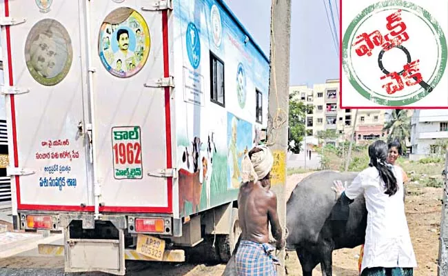 Eenadu false news on Nomadic veterinary medicine - Sakshi