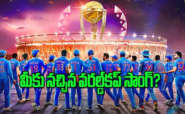 CWC 2023 IND Vs AUS Finals: List Of Best Cricket Theme Songs Videos - Sakshi