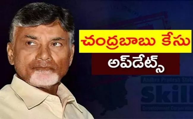 TDP Chandrababu Cases Petitions And Political Updates 19th November - Sakshi