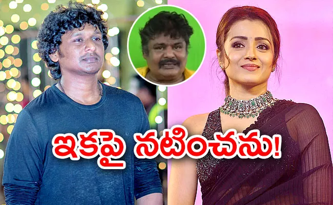 Trisha Response On Mansoor Ali Khan On Comments About Leo Movie - Sakshi